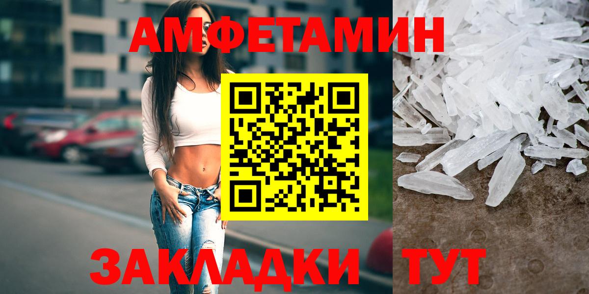 Амфетамин 98% Снежинск