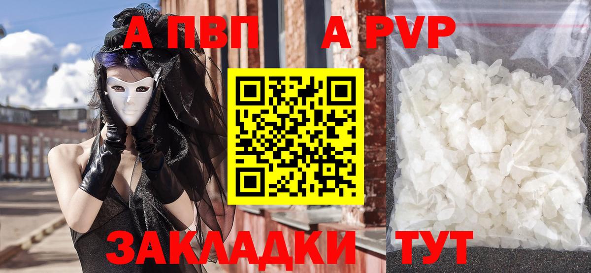 Alfa_PVP Соль  A-PVP VHQ  Вход с VPN  Снежинск 
