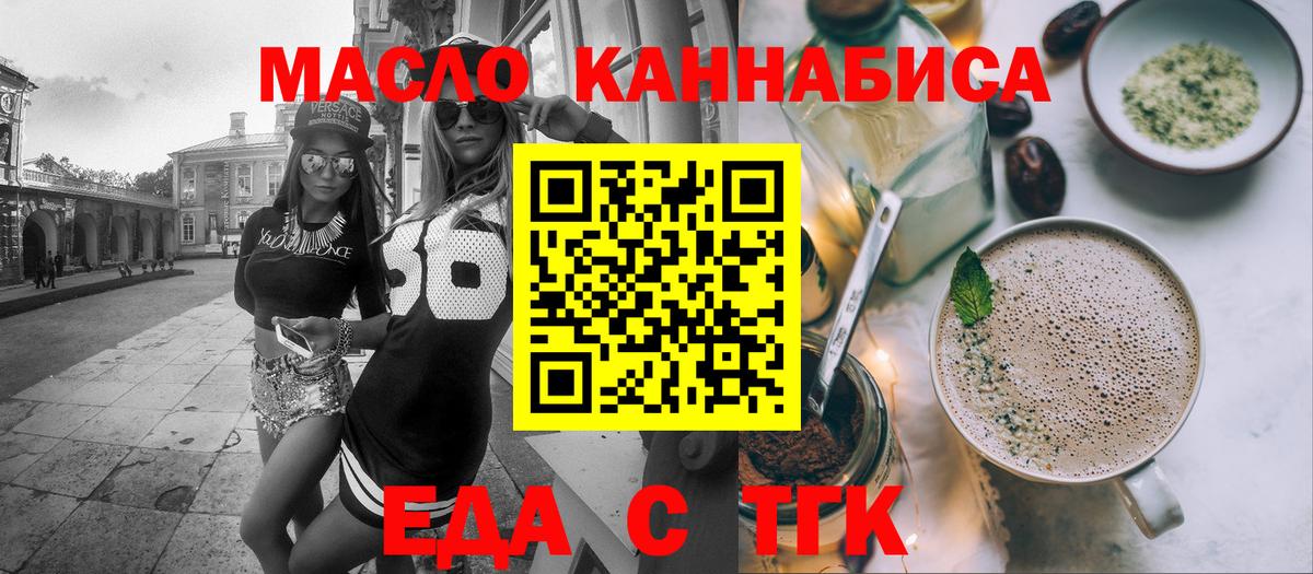Печенье с ТГК конопля Снежинск