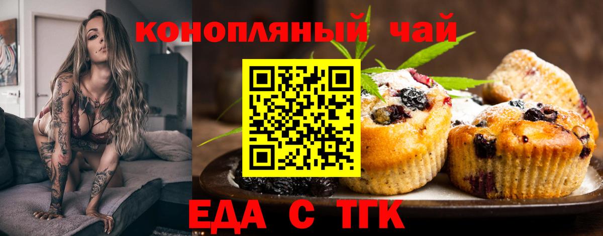Canna-Cookies конопля  Вход с VPN  Снежинск 