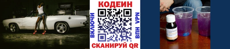 ссылка на мегу маркетплейс  Снежинск  Кодеин Purple Drank 