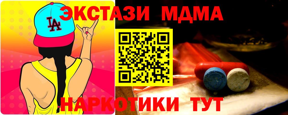 Экстази DUBAI  omg ССЫЛКА  Ecstasy  Снежинск  Вход с VPN  ЭКСТАЗИ ешки 