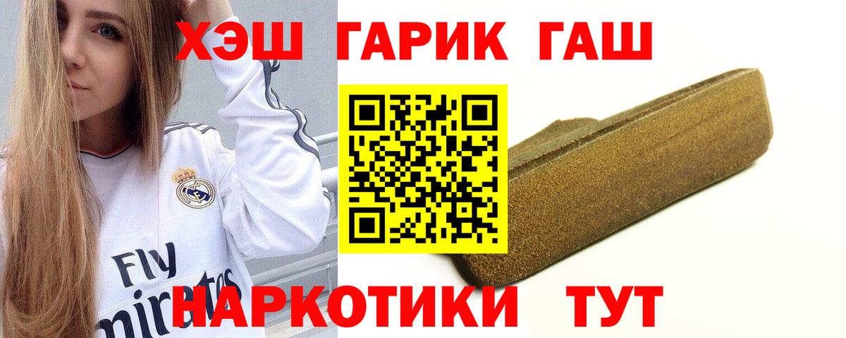 ГАШИШ хэш Снежинск