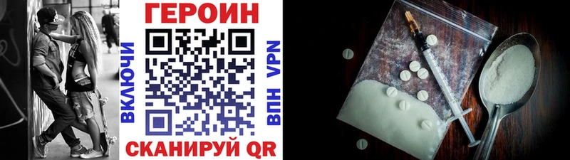 ГЕРОИН VHQ  сайты даркнета Telegram  Снежинск 