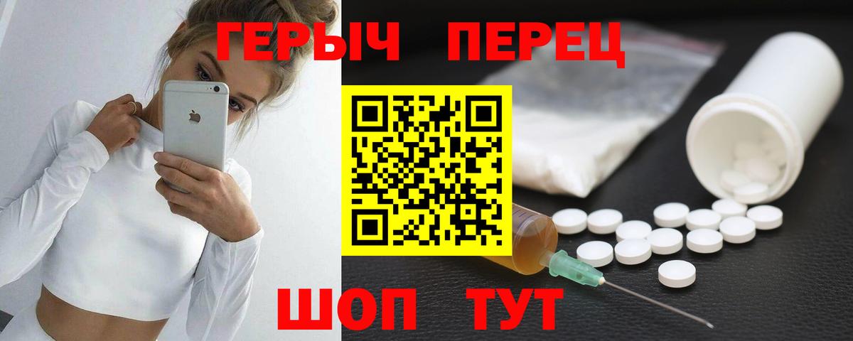 ГЕРОИН  Вход с VPN  Снежинск  Героин гречка 