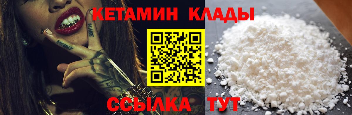 Кетамин ketamine Снежинск