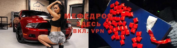 мефедрон мука Рославль