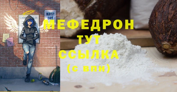 меф Россошь