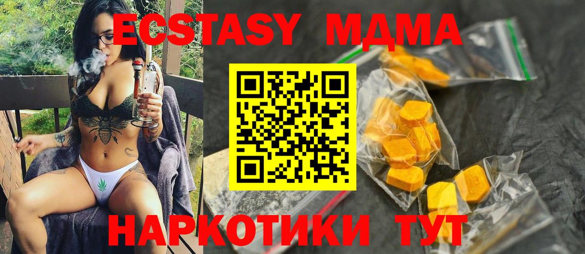 МДМА Molly Снежинск