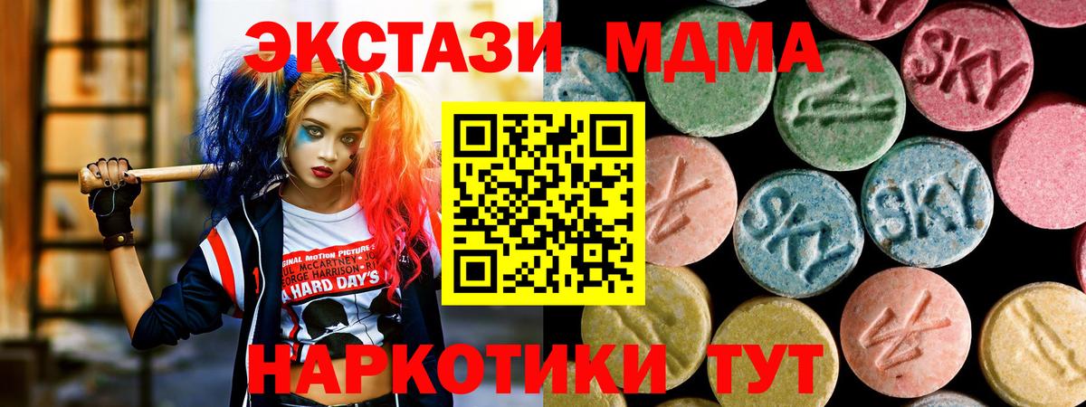 MDMA  Вход с VPN  МДМА молли  Снежинск  MDMA Molly 