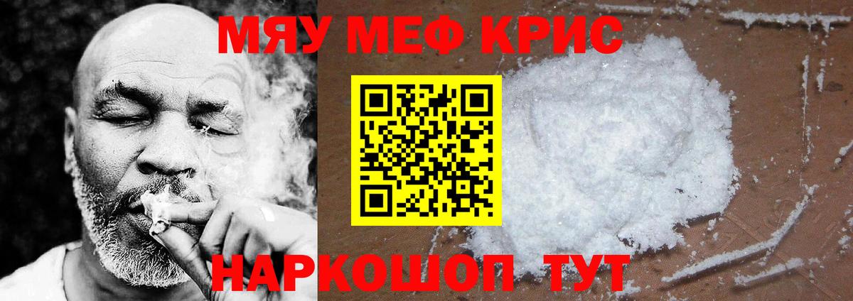 Меф мяу мяу  Вход с VPN  Мефедрон mephedrone  Снежинск 