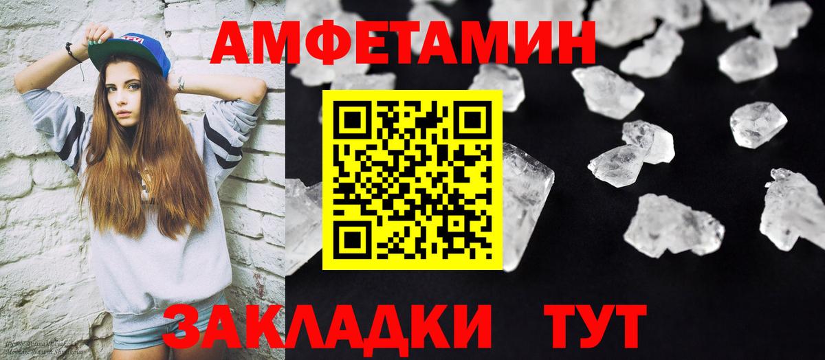 Метамфетамин мет Снежинск