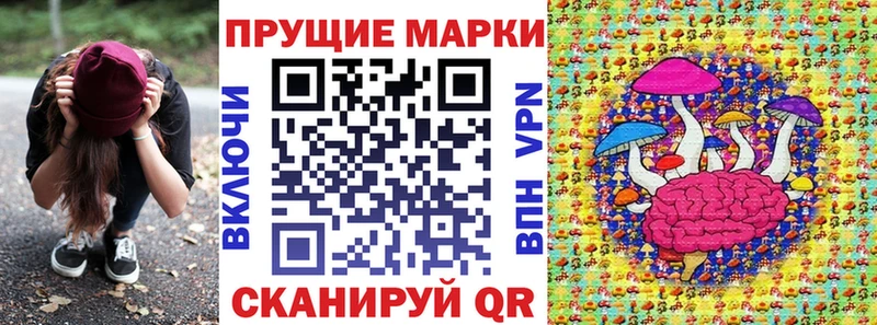 Наркотические марки 1,8мг  где найти наркотики  Снежинск 