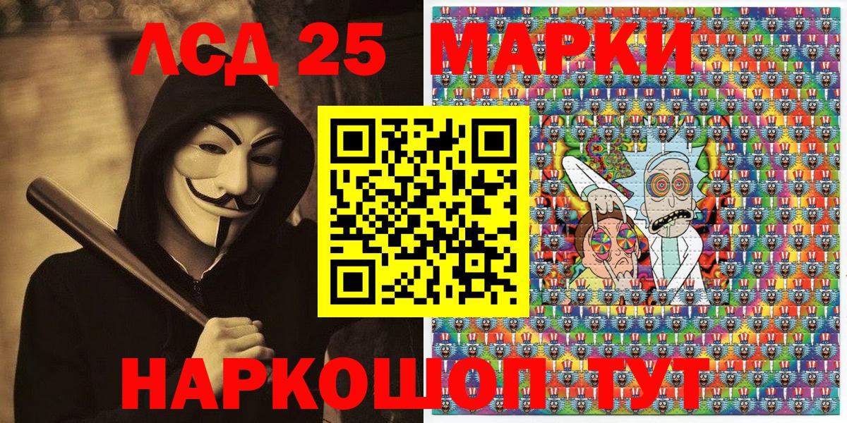 Марки NBOMe 1,8мг  Марки NBOMe 1,8мг  Вход с VPN  Наркотические марки  Снежинск 