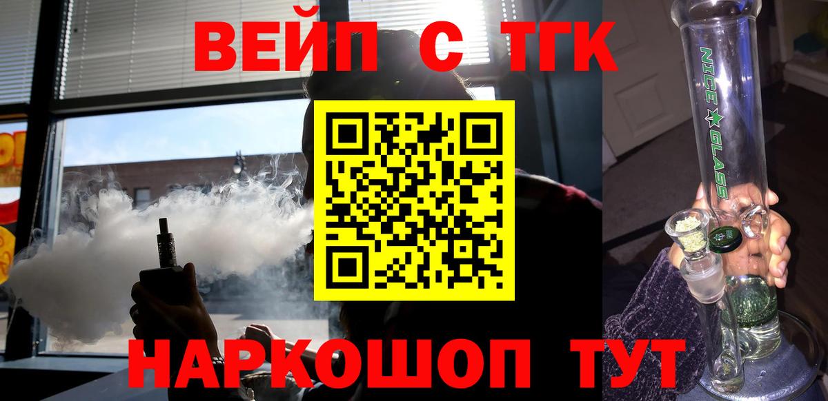 Дистиллят ТГК концентрат  Вход с VPN  ТГК гашишное масло  купить  сайты  Снежинск 