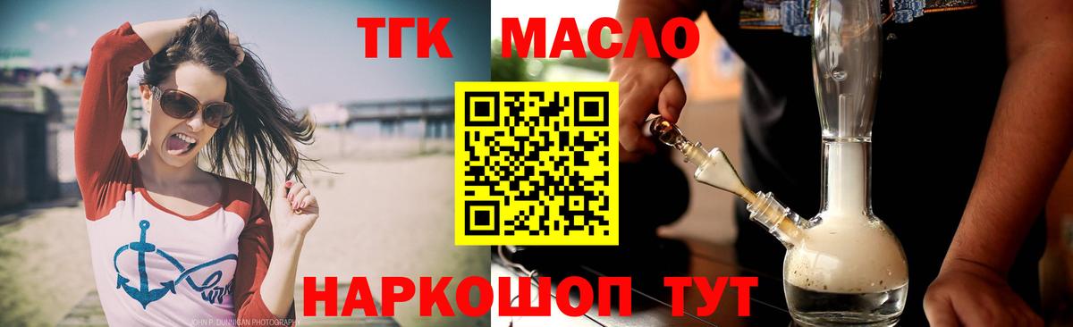 ТГК жижа Снежинск
